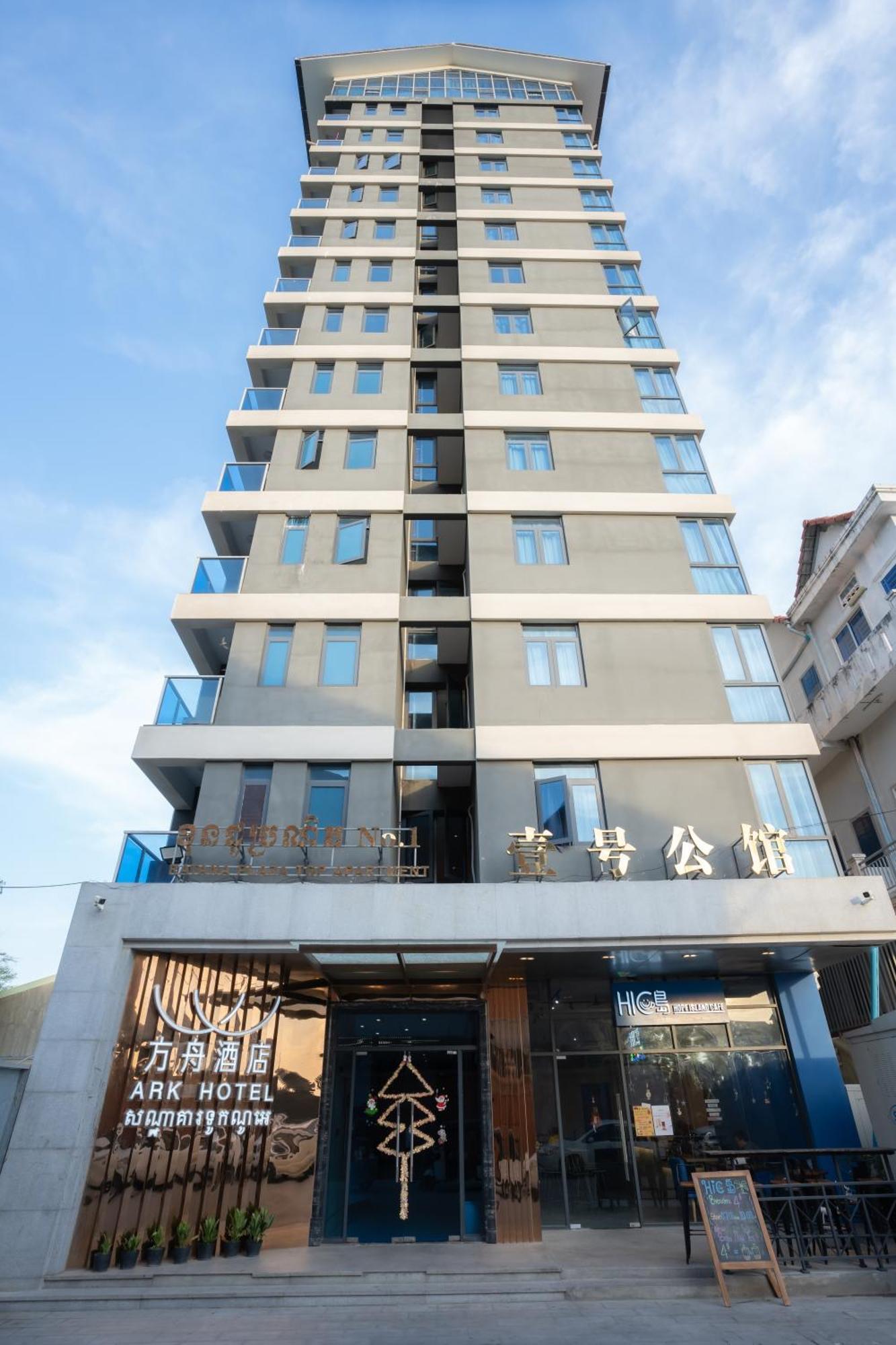 פנום פן Ark Hotel מראה חיצוני תמונה