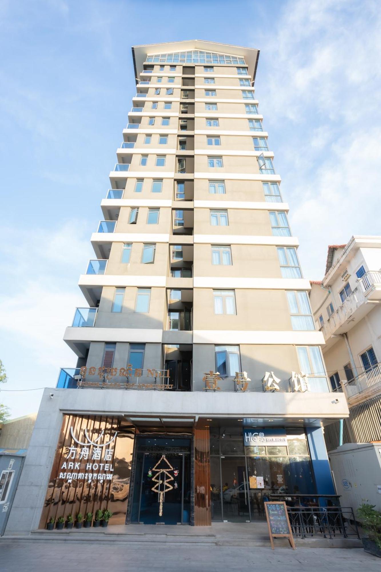 פנום פן Ark Hotel מראה חיצוני תמונה