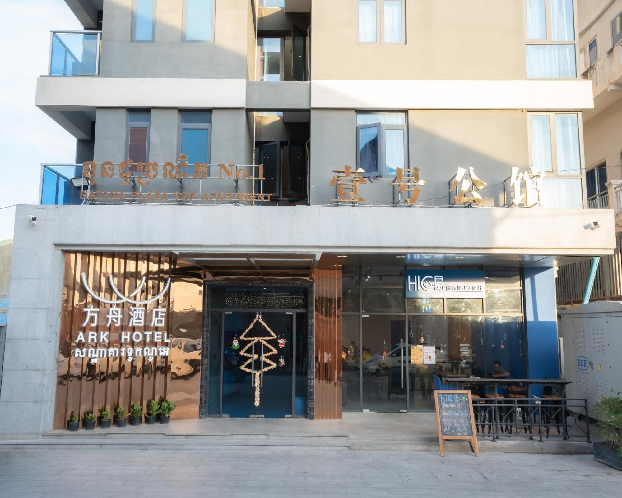 פנום פן Ark Hotel מראה חיצוני תמונה